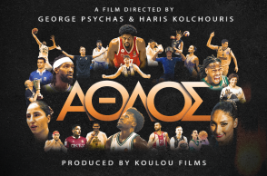 «Άθλος»: Το ντοκιμαντέρ που φωτίζει την αθέατη πλευρά του αθλητισμού