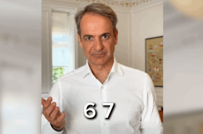 Κυριάκος Μητσοτάκης