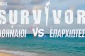 survivor-akrwthriasmos