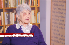 Κατερίνα Ρωμιοπούλου