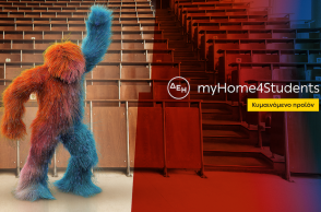 δεη_myhome4students