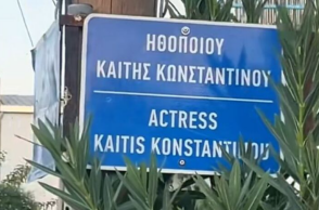 kaiti-konstantinou