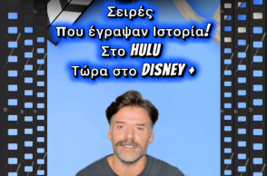Disney+