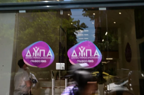 Γραφεία ΔΥΠΑ