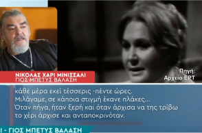 Συγκλονίζει ο γιος της Μπέτυ Βαλάση: «Της κρατούσα το χέρι και έφυγε…»