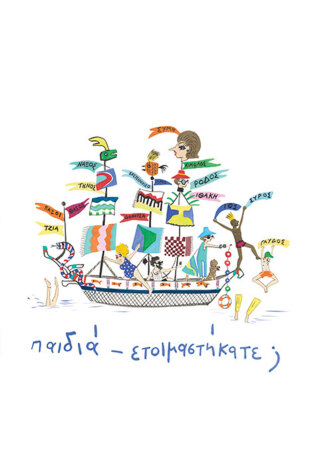 cover_kakanias121516