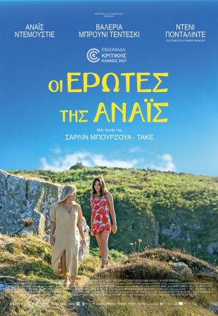 Anaïs in Love