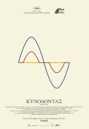 Κυνόδοντας