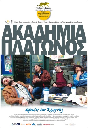 Ακαδημία Πλάτωνος