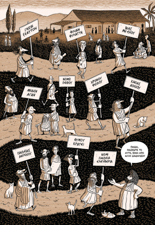 Το εξώφυλλο της Athens Voice 841 από το graphic novel «Αριστοτέλης» των Αλέκου Παπαδάτου και Τάσου Αποστολίδη