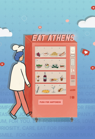 Athens Voice 848 - Δέσποινα Γεωργιάδου - Πέτρος Κακούρος