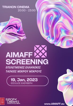 Athens International Monthly Art Film Festival