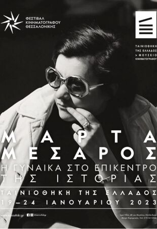 Μάρτα Μέσαρος: Η γυναίκα στο επίκεντρο της Ιστορίας
