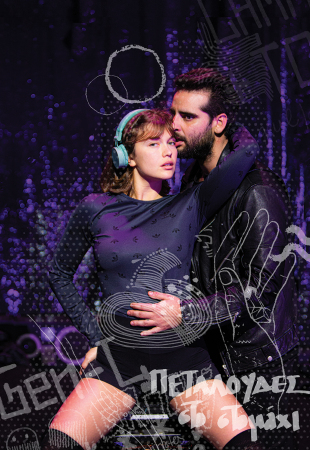 Athens Voice 858 - Κωνσταντίνος Ρήγος