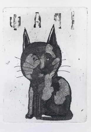 Athens Voice 861 - Χριστόφορος Κατσαδιώτης