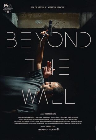 Beyond the Wall