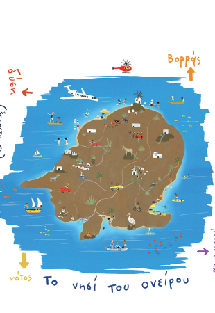 Summer Guide 2023 - Κωνσταντίνος Κακανιάς