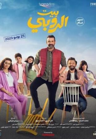 El Ruby House (english subs)