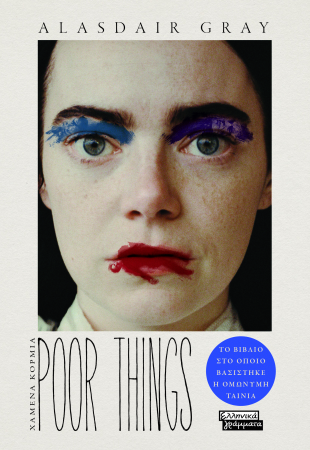 Poor Things