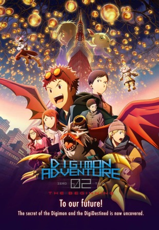 Digimon Adventure 02: The Beginning 
