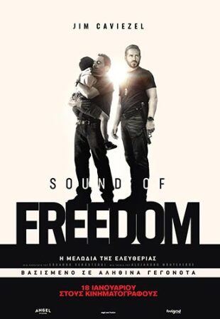 Sound of Freedom: Η μελωδία της ελευθερίας