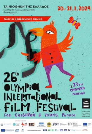 Το Φεστιβάλ Ολυμπίας πάει Ταινιοθήκη