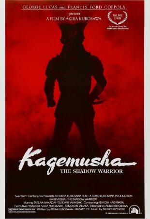 Kagemusha