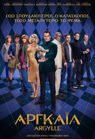 Αργκαϊλ