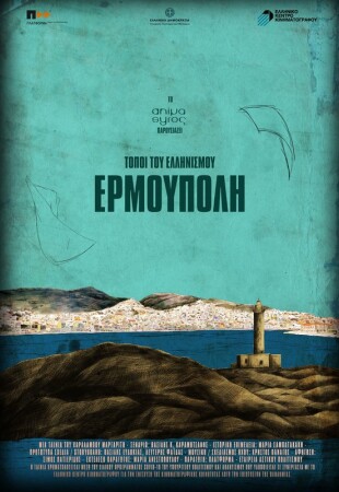 Τόποι του Ελληνισμού: Ερμούπολη