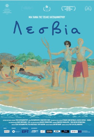 Λεσβία: Το οδοιπορικό της Τζέλης Χατζηδημητρίου με θέμα τη λεσβιακή κληρονομιά της Ερεσού