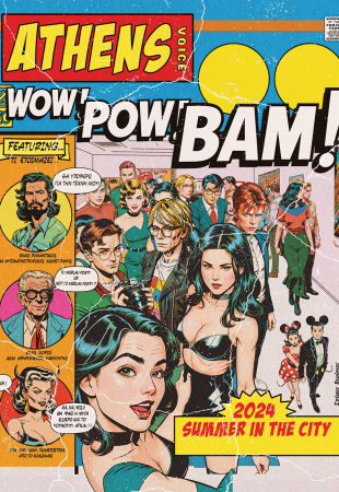 Athens Voice 920 - Σπύρος Βερύκιος