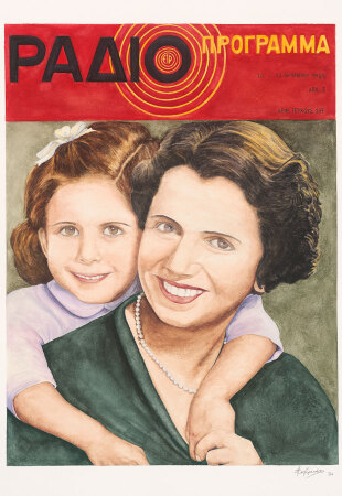 Athens Voice 932 - Άρτεμις Χατζηγιαννάκη