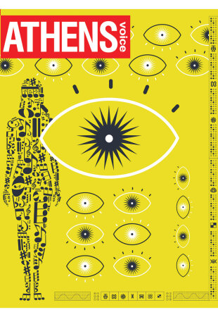 Athens Voice 949 - Χάρης Μαχαιράς