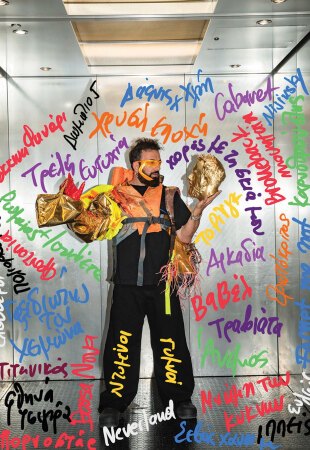 Athens Voice 956 - Κωνσταντίνος Ρήγος