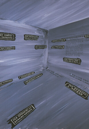 Athens Voice 983 - Κυριάκος Μορταράκος