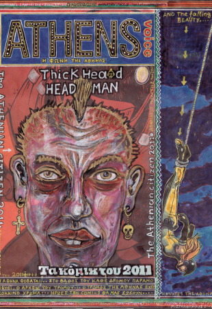 marios_spiliopoulos_dazibao_athens_voice_1.jpg