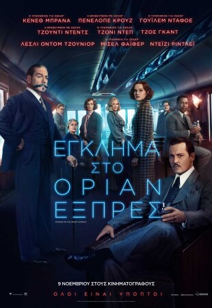 Murder on the Orient Express