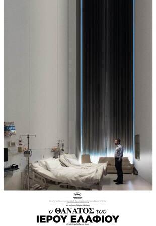 The Killing of a Sacred Deer