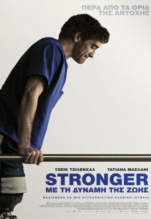 Stronger