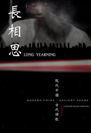 Long Yearning