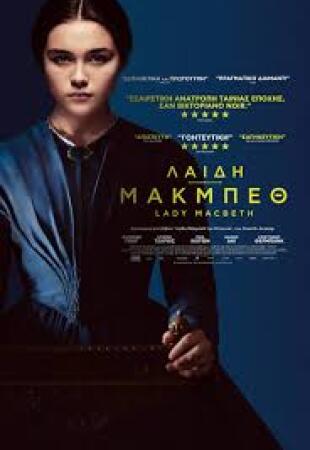 Lady Macbeth