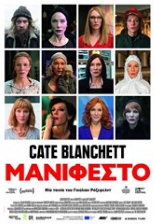 Manifesto