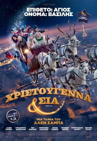 Santa & Cie (subbed)