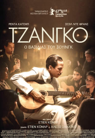 Django