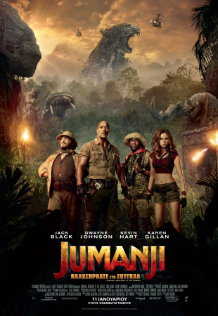 Jumanji: Welcome to the Jungle