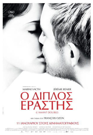 L'amant double