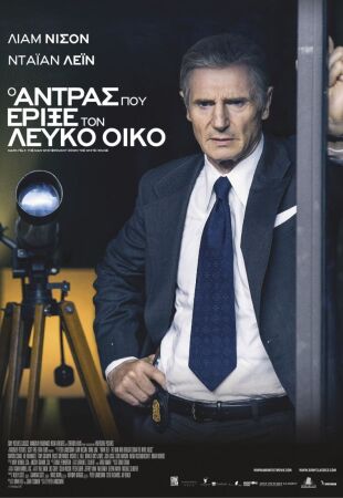 Mark Felt: The Man Who Brought Down the White House