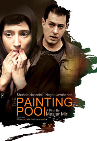 The Painting Pool