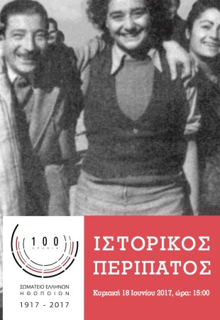 100 years SEI