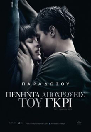 Fifty Shades Freed